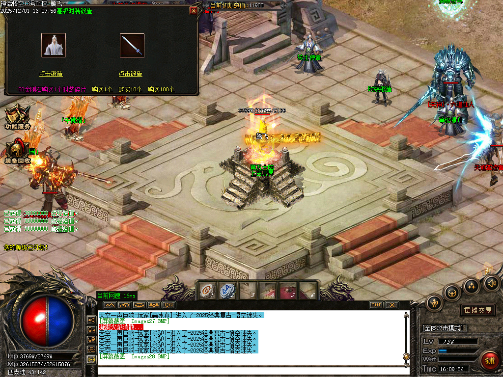 12月神话悟空复古迷失专属攻速单职业传奇论坛-七大陆-天命之人-宠物抽奖-神魔之体