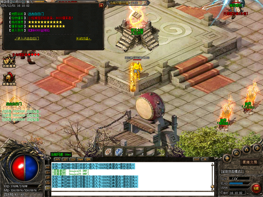 12月神话悟空复古迷失专属攻速单职业传奇论坛-七大陆-天命之人-宠物抽奖-神魔之体