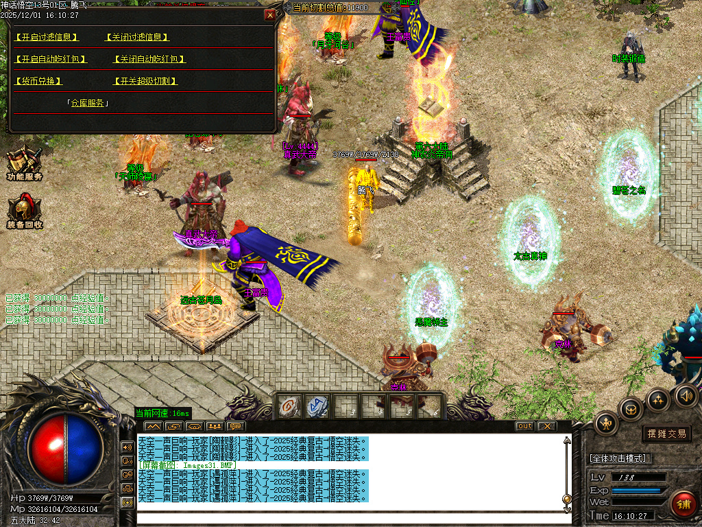 12月神话悟空复古迷失专属攻速单职业传奇论坛-七大陆-天命之人-宠物抽奖-神魔之体