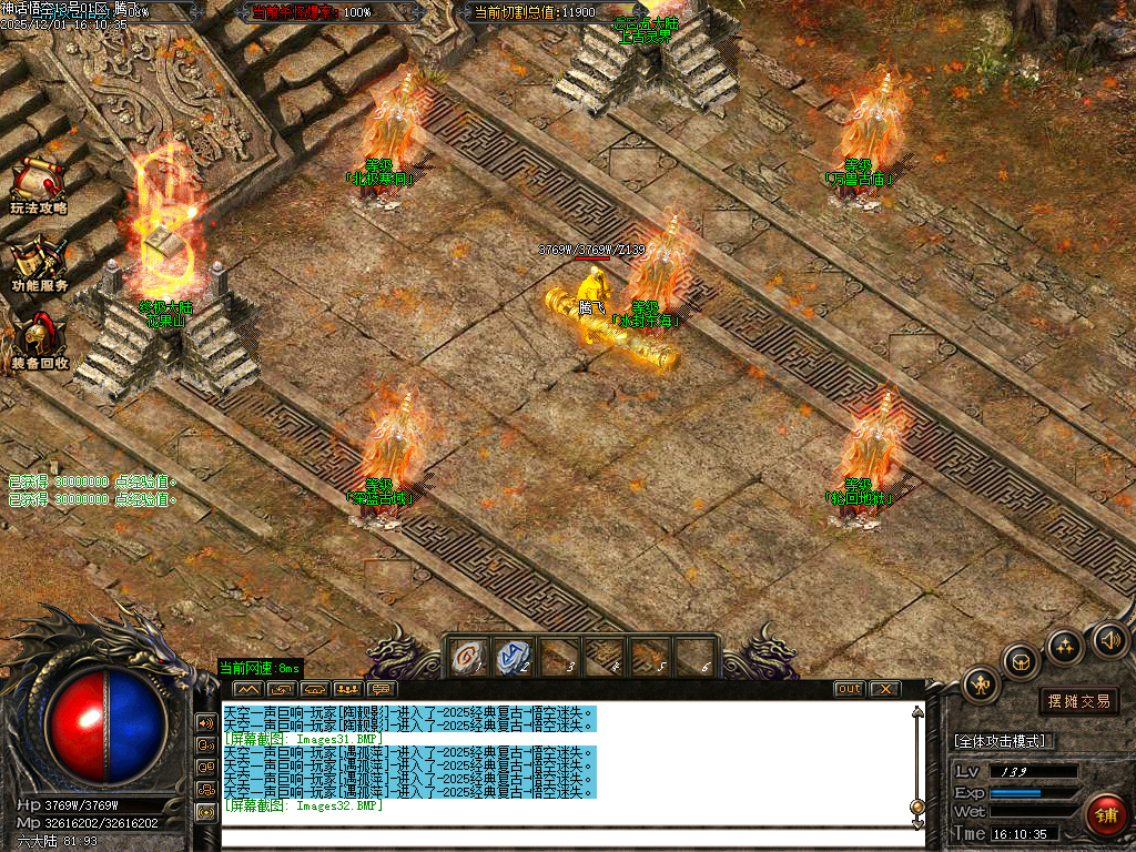 12月神话悟空复古迷失专属攻速单职业传奇论坛-七大陆-天命之人-宠物抽奖-神魔之体