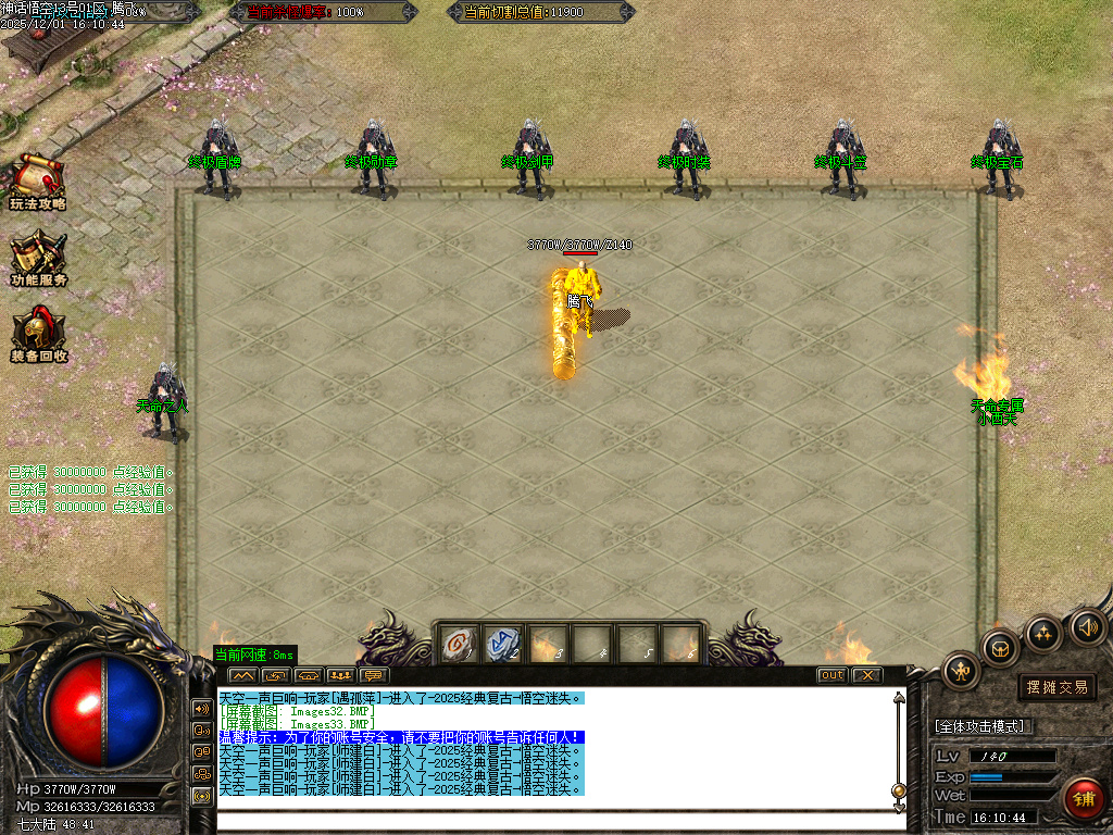 12月神话悟空复古迷失专属攻速单职业传奇论坛-七大陆-天命之人-宠物抽奖-神魔之体