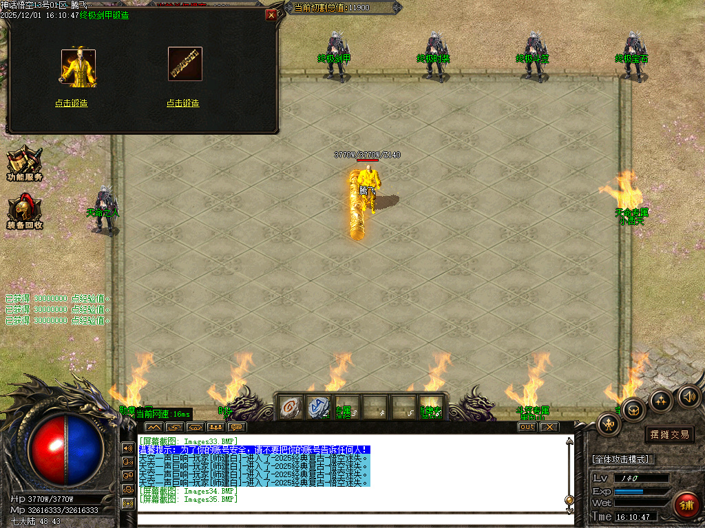 12月神话悟空复古迷失专属攻速单职业传奇论坛-七大陆-天命之人-宠物抽奖-神魔之体