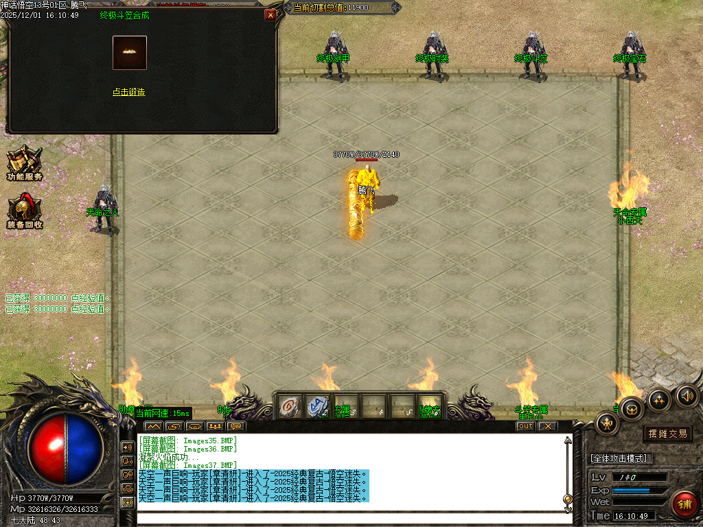 12月神话悟空复古迷失专属攻速单职业传奇论坛-七大陆-天命之人-宠物抽奖-神魔之体