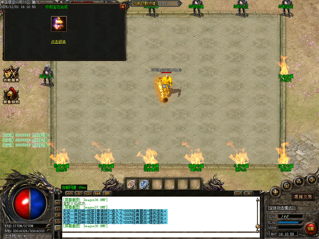 12月神话悟空复古迷失专属攻速单职业传奇论坛-七大陆-天命之人-宠物抽奖-神魔之体