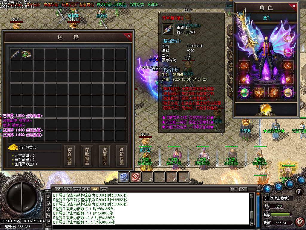 12月浮屠迷失中变激情无限刀单职业GM论坛-八大陆-技能打造-终极合成-宠物介绍