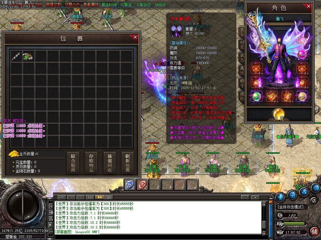 12月浮屠迷失中变激情无限刀单职业GM论坛-八大陆-技能打造-终极合成-宠物介绍