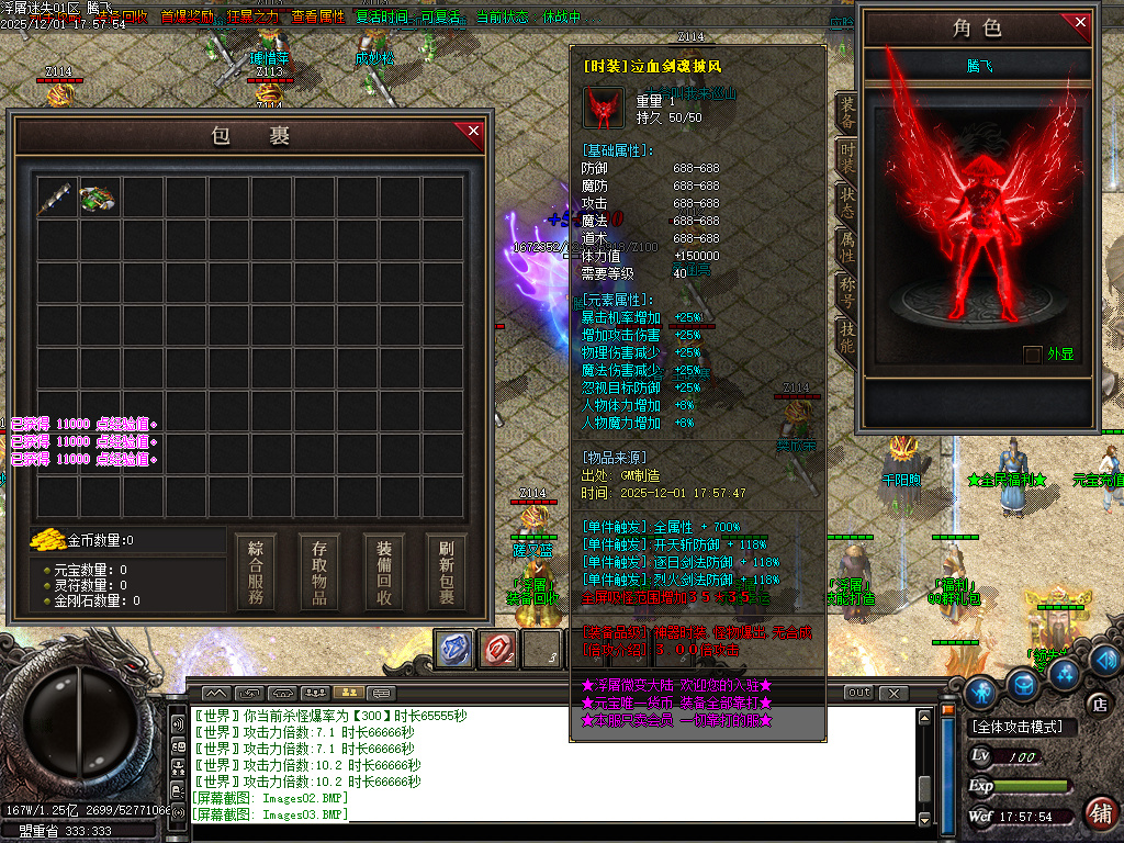 12月浮屠迷失中变激情无限刀单职业GM论坛-八大陆-技能打造-终极合成-宠物介绍