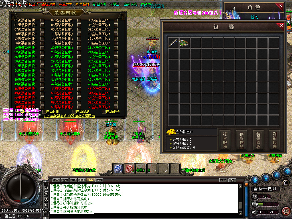 12月浮屠迷失中变激情无限刀单职业GM论坛-八大陆-技能打造-终极合成-宠物介绍