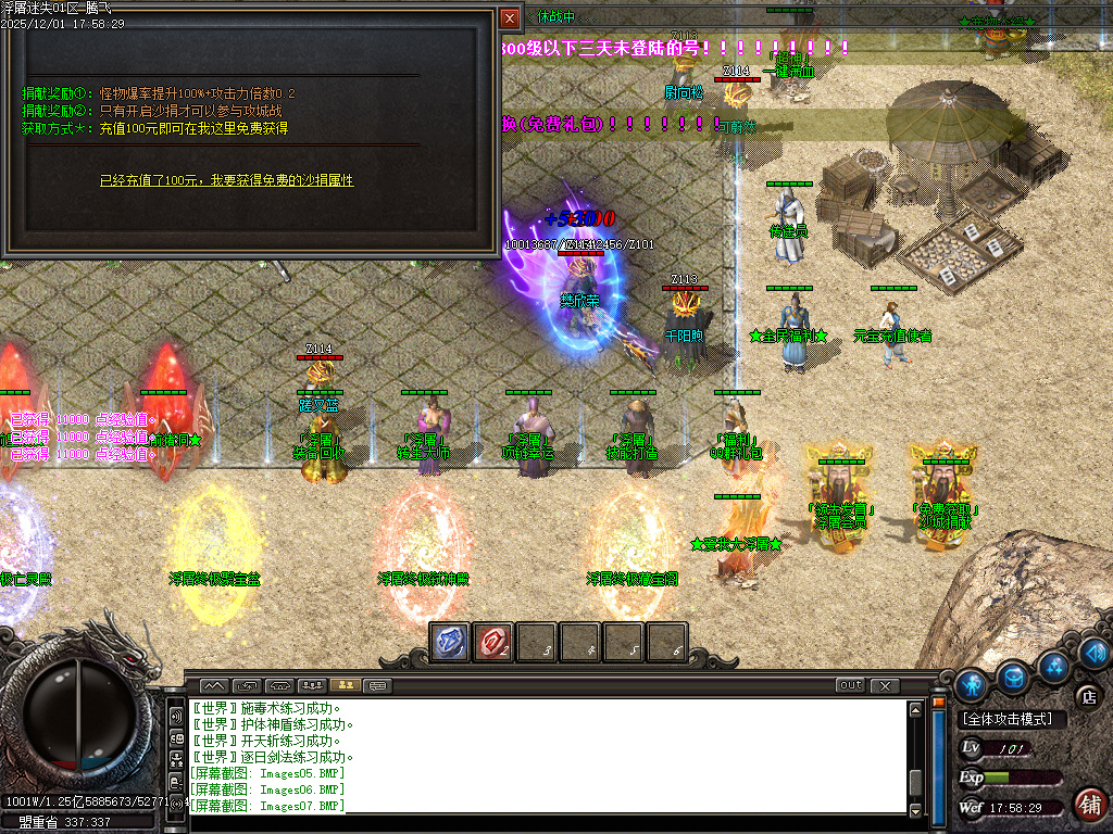 12月浮屠迷失中变激情无限刀单职业GM论坛-八大陆-技能打造-终极合成-宠物介绍