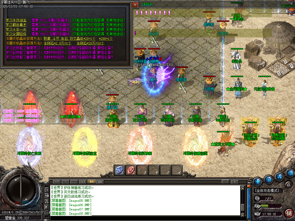 12月浮屠迷失中变激情无限刀单职业GM论坛-八大陆-技能打造-终极合成-宠物介绍