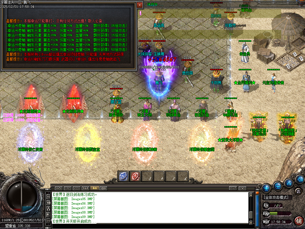 12月浮屠迷失中变激情无限刀单职业GM论坛-八大陆-技能打造-终极合成-宠物介绍