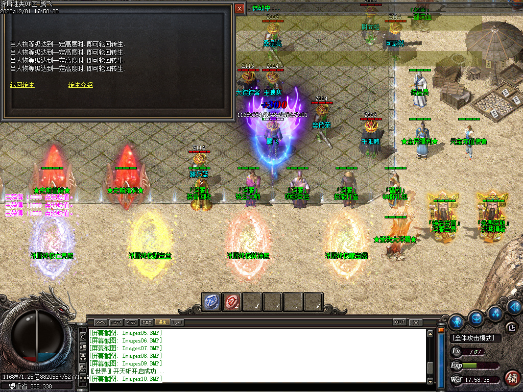 12月浮屠迷失中变激情无限刀单职业GM论坛-八大陆-技能打造-终极合成-宠物介绍