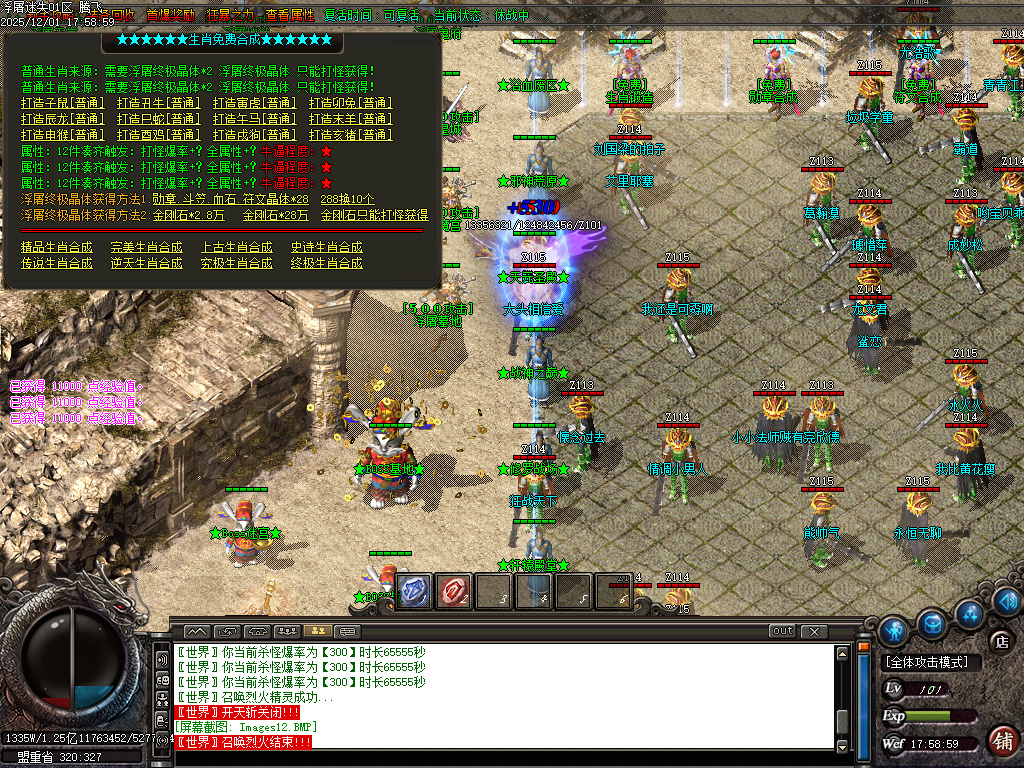 12月浮屠迷失中变激情无限刀单职业GM论坛-八大陆-技能打造-终极合成-宠物介绍