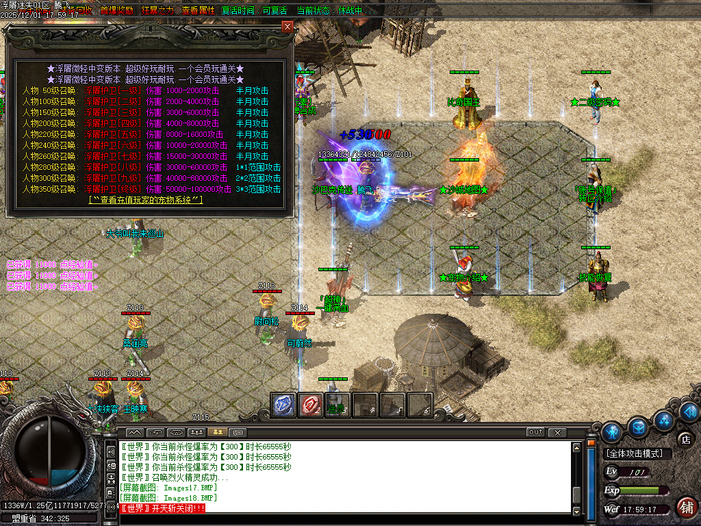 12月浮屠迷失中变激情无限刀单职业GM论坛-八大陆-技能打造-终极合成-宠物介绍