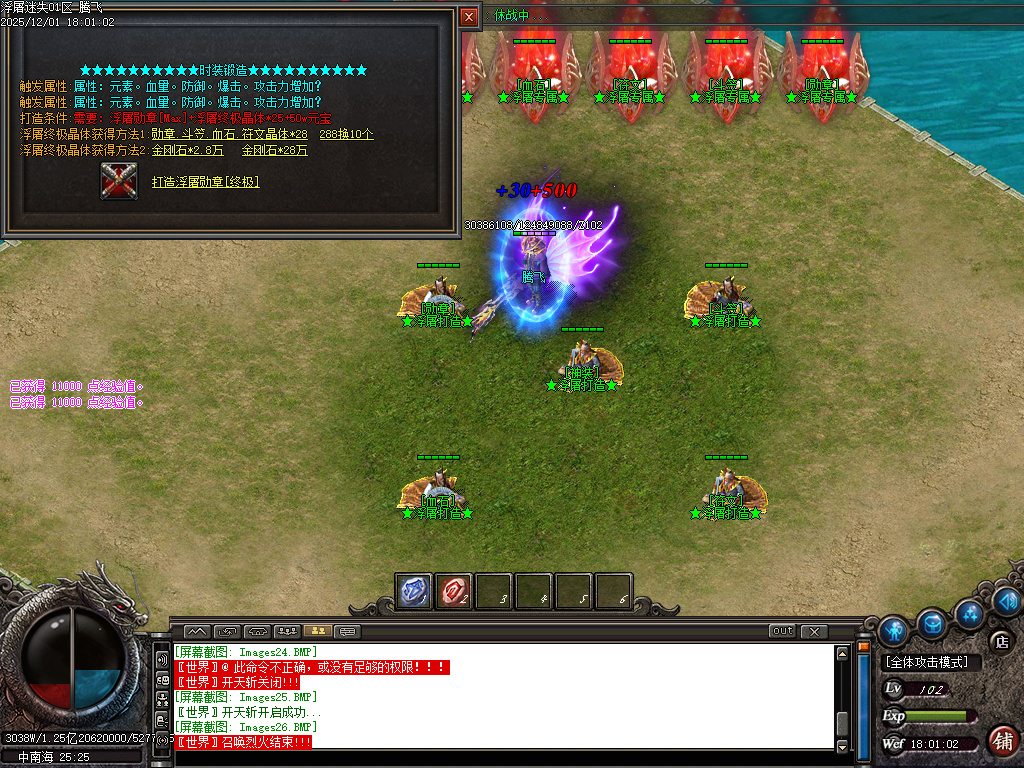 12月浮屠迷失中变激情无限刀单职业GM论坛-八大陆-技能打造-终极合成-宠物介绍