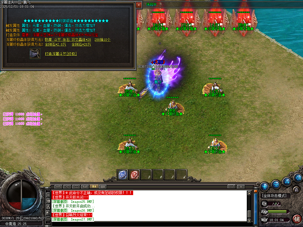 12月浮屠迷失中变激情无限刀单职业GM论坛-八大陆-技能打造-终极合成-宠物介绍