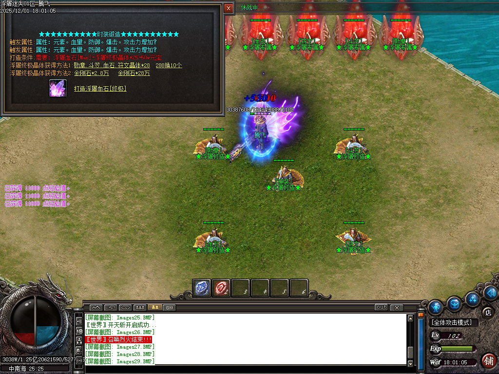 12月浮屠迷失中变激情无限刀单职业GM论坛-八大陆-技能打造-终极合成-宠物介绍