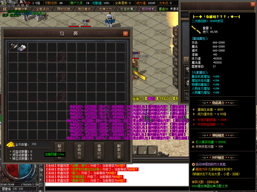 12月神异沉默专属神器单职业GM论坛-四大陆-渡劫提升-生肖合成-爵位修炼-神魔之体