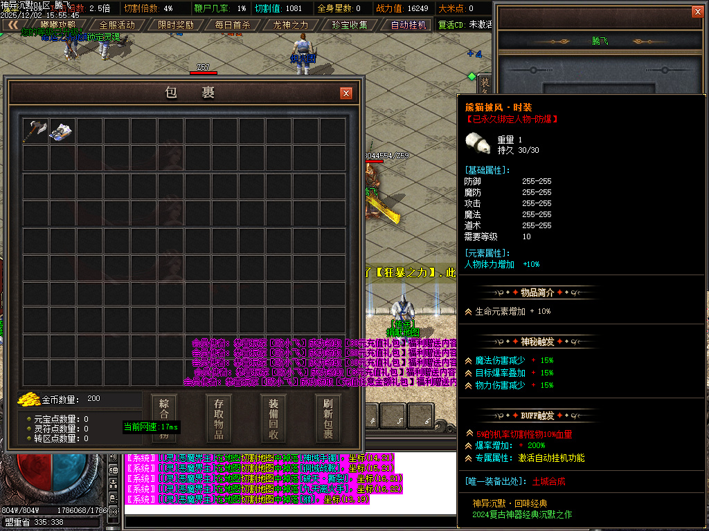 12月神异沉默专属神器单职业GM论坛-四大陆-渡劫提升-生肖合成-爵位修炼-神魔之体