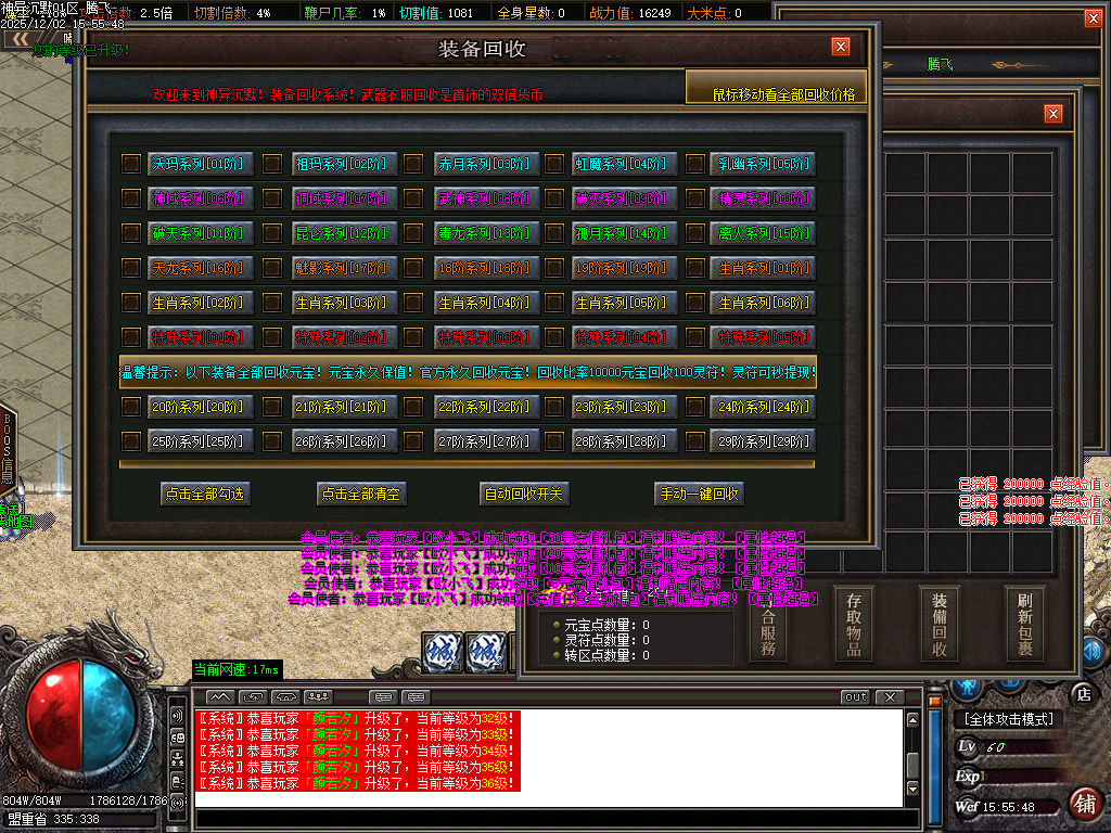 12月神异沉默专属神器单职业GM论坛-四大陆-渡劫提升-生肖合成-爵位修炼-神魔之体