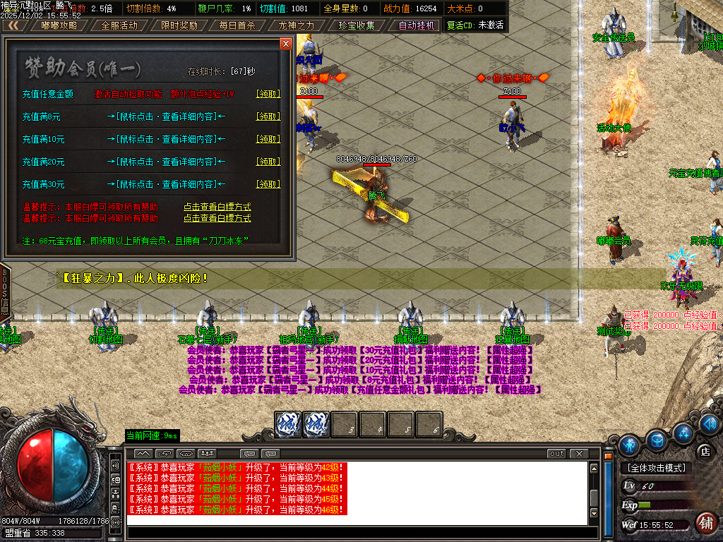 12月神异沉默专属神器单职业GM论坛-四大陆-渡劫提升-生肖合成-爵位修炼-神魔之体