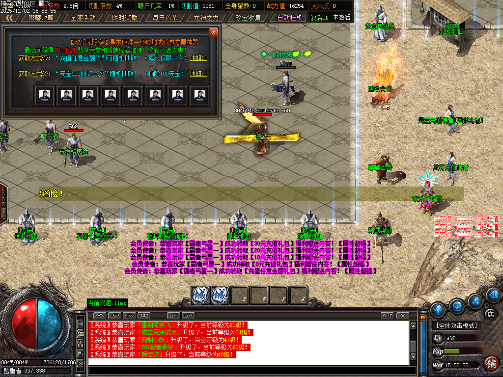 12月神异沉默专属神器单职业GM论坛-四大陆-渡劫提升-生肖合成-爵位修炼-神魔之体