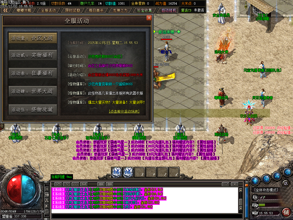 12月神异沉默专属神器单职业GM论坛-四大陆-渡劫提升-生肖合成-爵位修炼-神魔之体