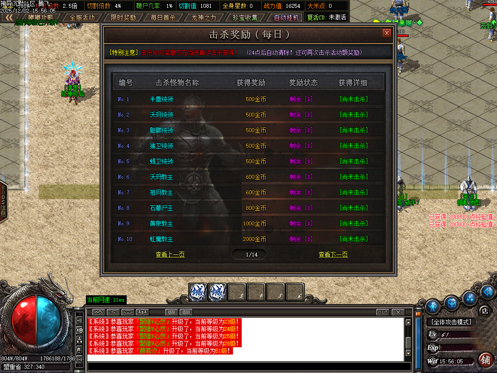 12月神异沉默专属神器单职业GM论坛-四大陆-渡劫提升-生肖合成-爵位修炼-神魔之体