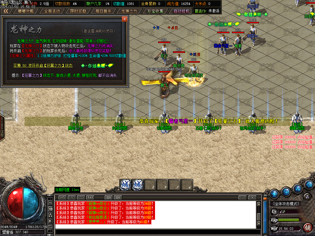 12月神异沉默专属神器单职业GM论坛-四大陆-渡劫提升-生肖合成-爵位修炼-神魔之体