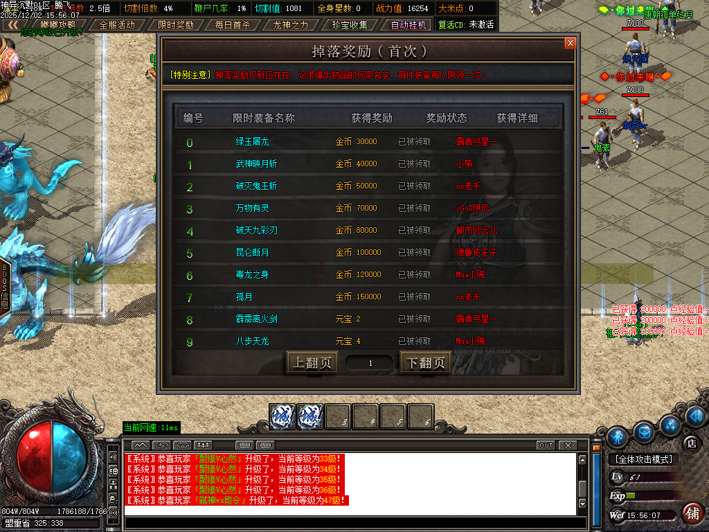 12月神异沉默专属神器单职业GM论坛-四大陆-渡劫提升-生肖合成-爵位修炼-神魔之体