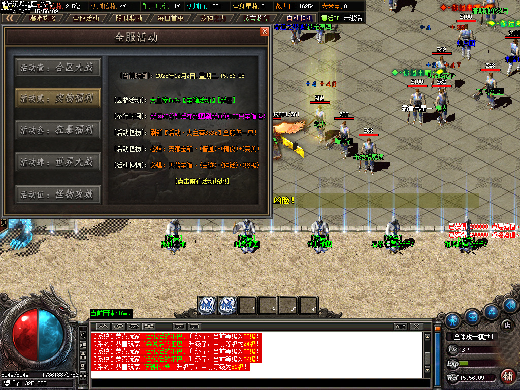 12月神异沉默专属神器单职业GM论坛-四大陆-渡劫提升-生肖合成-爵位修炼-神魔之体