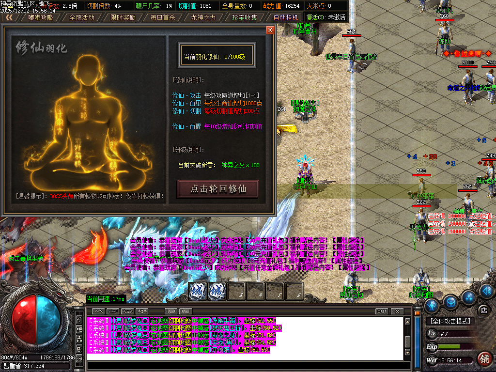 12月神异沉默专属神器单职业GM论坛-四大陆-渡劫提升-生肖合成-爵位修炼-神魔之体