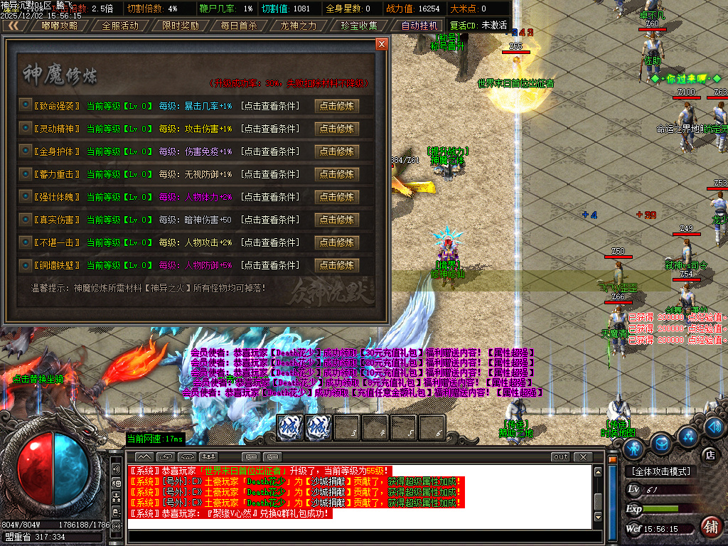 12月神异沉默专属神器单职业GM论坛-四大陆-渡劫提升-生肖合成-爵位修炼-神魔之体