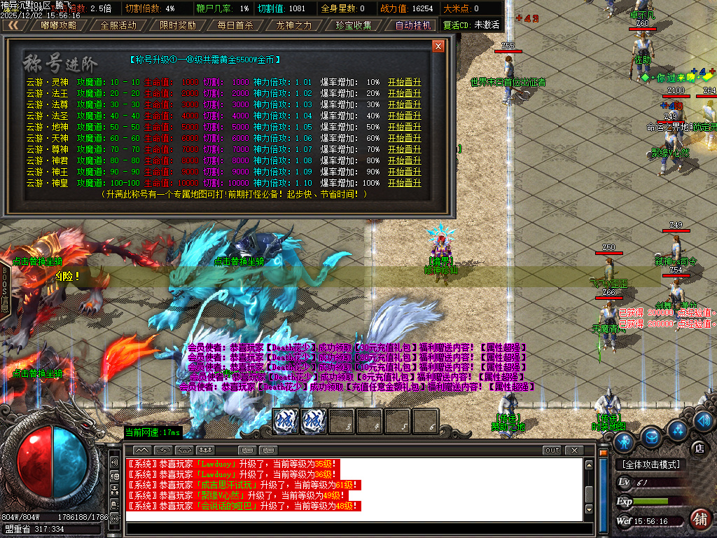 12月神异沉默专属神器单职业GM论坛-四大陆-渡劫提升-生肖合成-爵位修炼-神魔之体