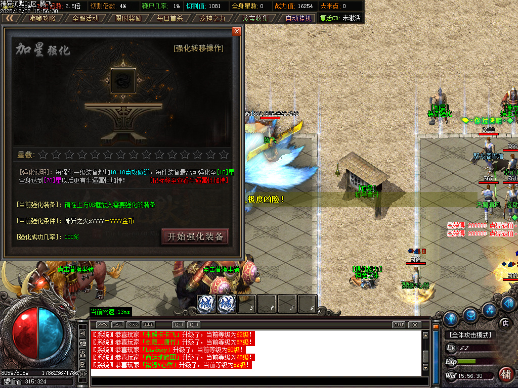 12月神异沉默专属神器单职业GM论坛-四大陆-渡劫提升-生肖合成-爵位修炼-神魔之体