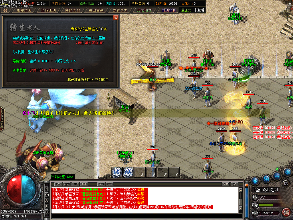 12月神异沉默专属神器单职业GM论坛-四大陆-渡劫提升-生肖合成-爵位修炼-神魔之体