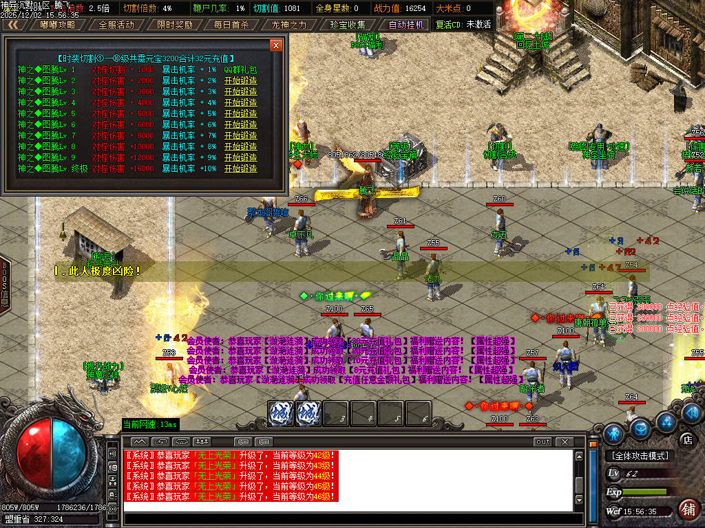 12月神异沉默专属神器单职业GM论坛-四大陆-渡劫提升-生肖合成-爵位修炼-神魔之体