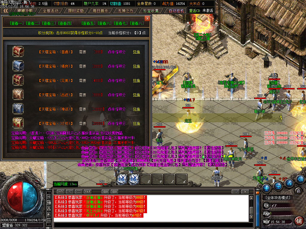 12月神异沉默专属神器单职业GM论坛-四大陆-渡劫提升-生肖合成-爵位修炼-神魔之体