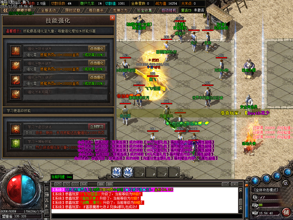 12月神异沉默专属神器单职业GM论坛-四大陆-渡劫提升-生肖合成-爵位修炼-神魔之体