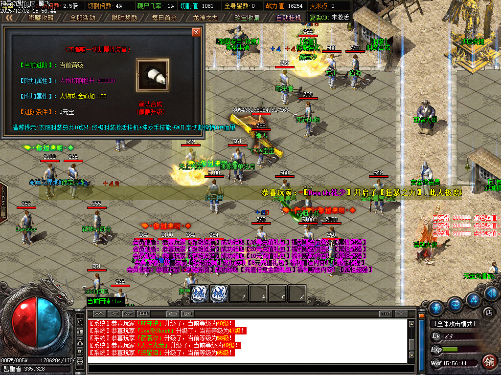 12月神异沉默专属神器单职业GM论坛-四大陆-渡劫提升-生肖合成-爵位修炼-神魔之体