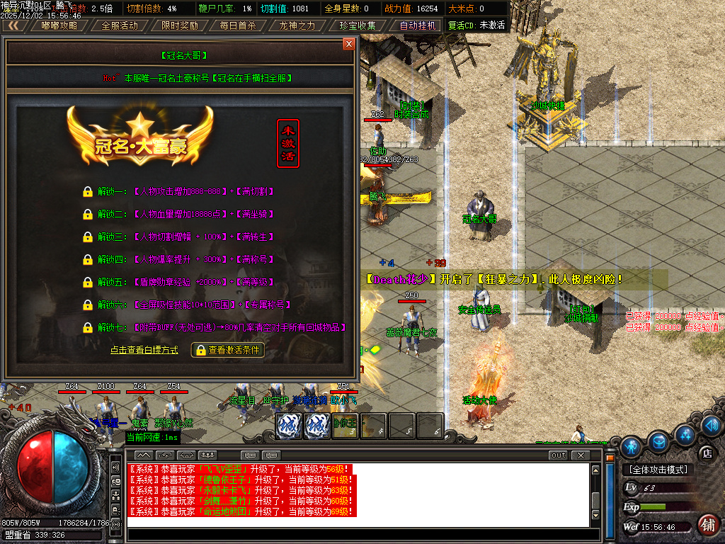 12月神异沉默专属神器单职业GM论坛-四大陆-渡劫提升-生肖合成-爵位修炼-神魔之体