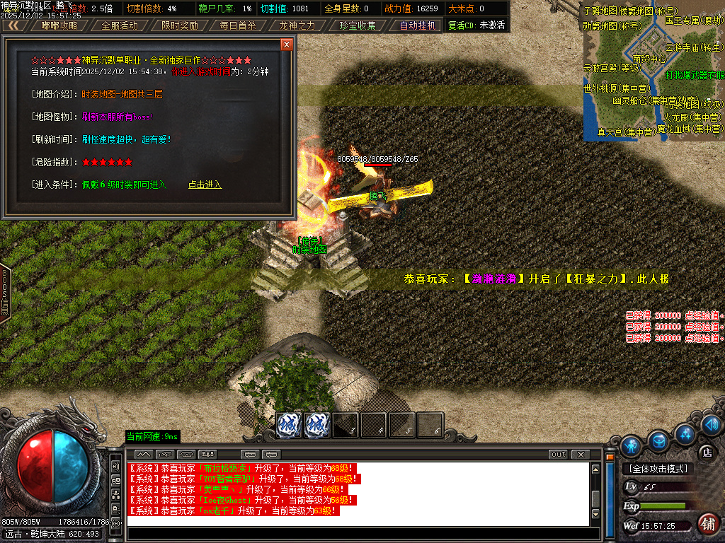 12月神异沉默专属神器单职业GM论坛-四大陆-渡劫提升-生肖合成-爵位修炼-神魔之体