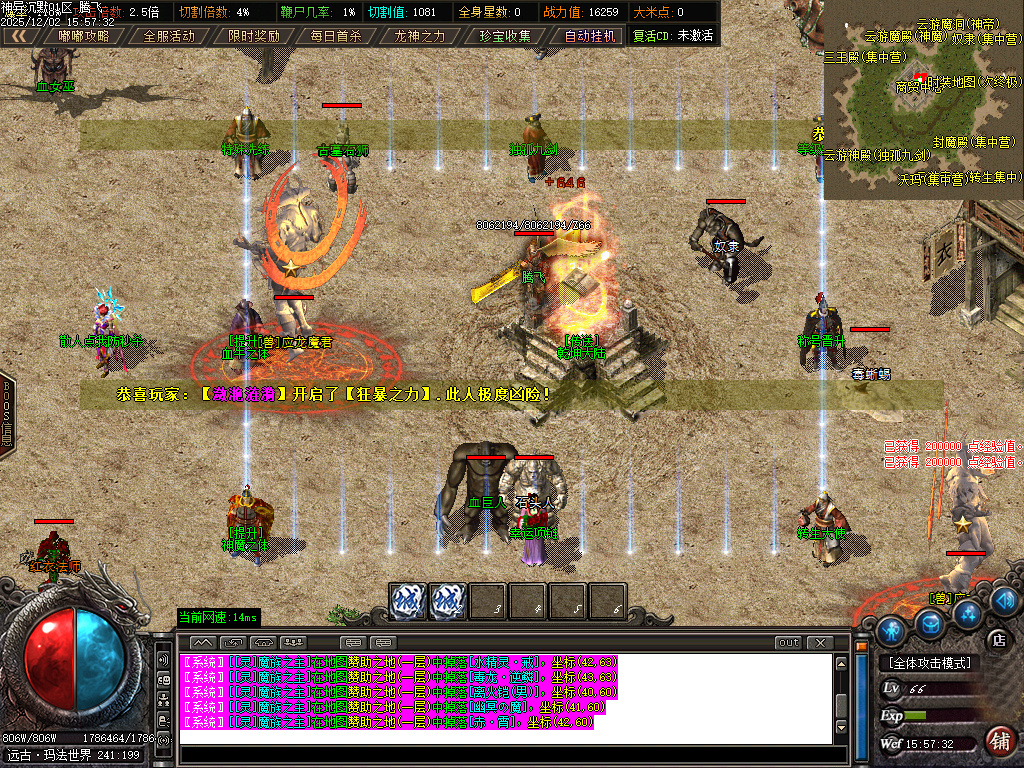 12月神异沉默专属神器单职业GM论坛-四大陆-渡劫提升-生肖合成-爵位修炼-神魔之体