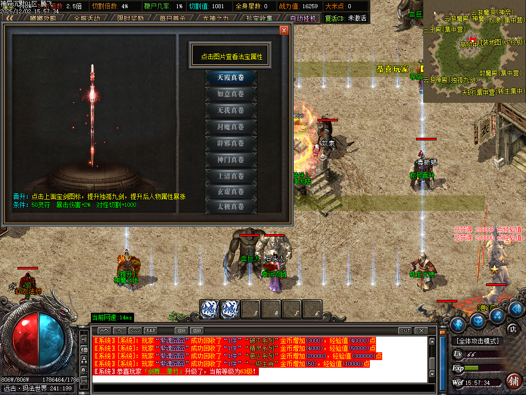 12月神异沉默专属神器单职业GM论坛-四大陆-渡劫提升-生肖合成-爵位修炼-神魔之体