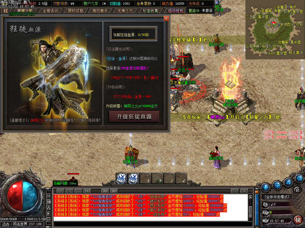 12月神异沉默专属神器单职业GM论坛-四大陆-渡劫提升-生肖合成-爵位修炼-神魔之体