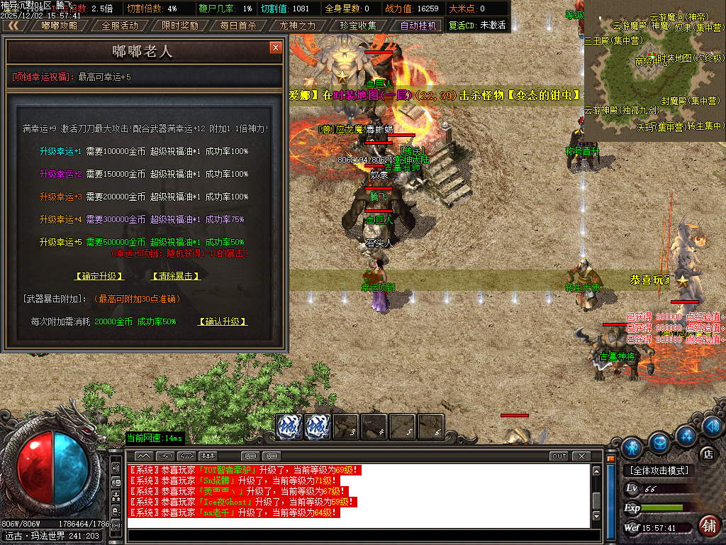 12月神异沉默专属神器单职业GM论坛-四大陆-渡劫提升-生肖合成-爵位修炼-神魔之体