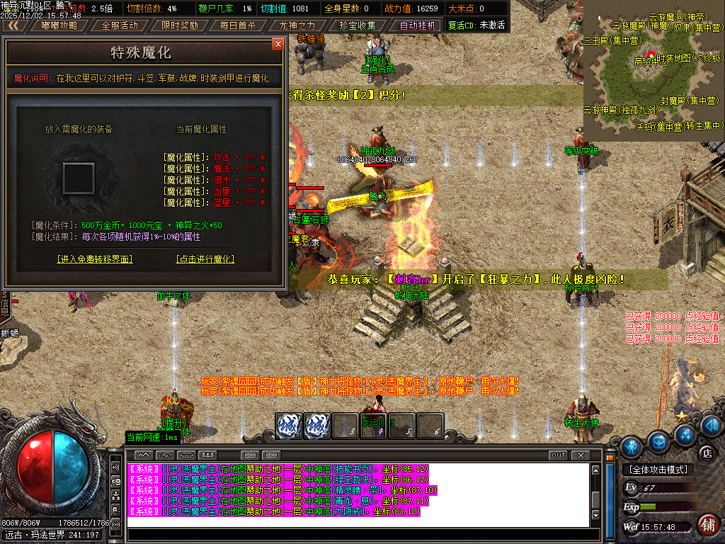 12月神异沉默专属神器单职业GM论坛-四大陆-渡劫提升-生肖合成-爵位修炼-神魔之体