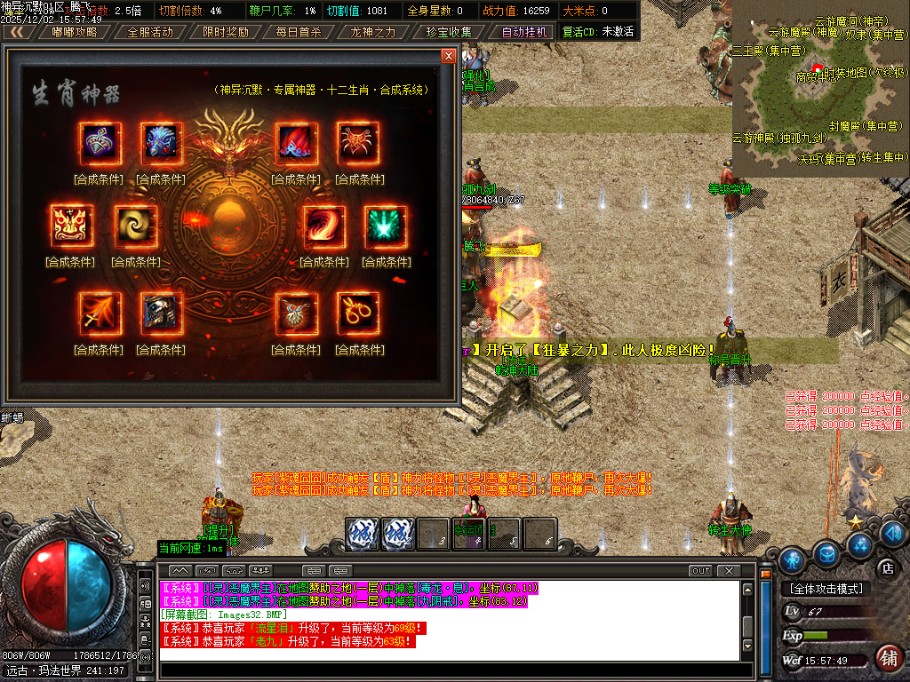 12月神异沉默专属神器单职业GM论坛-四大陆-渡劫提升-生肖合成-爵位修炼-神魔之体