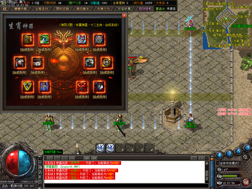 12月神异沉默专属神器单职业GM论坛-四大陆-渡劫提升-生肖合成-爵位修炼-神魔之体