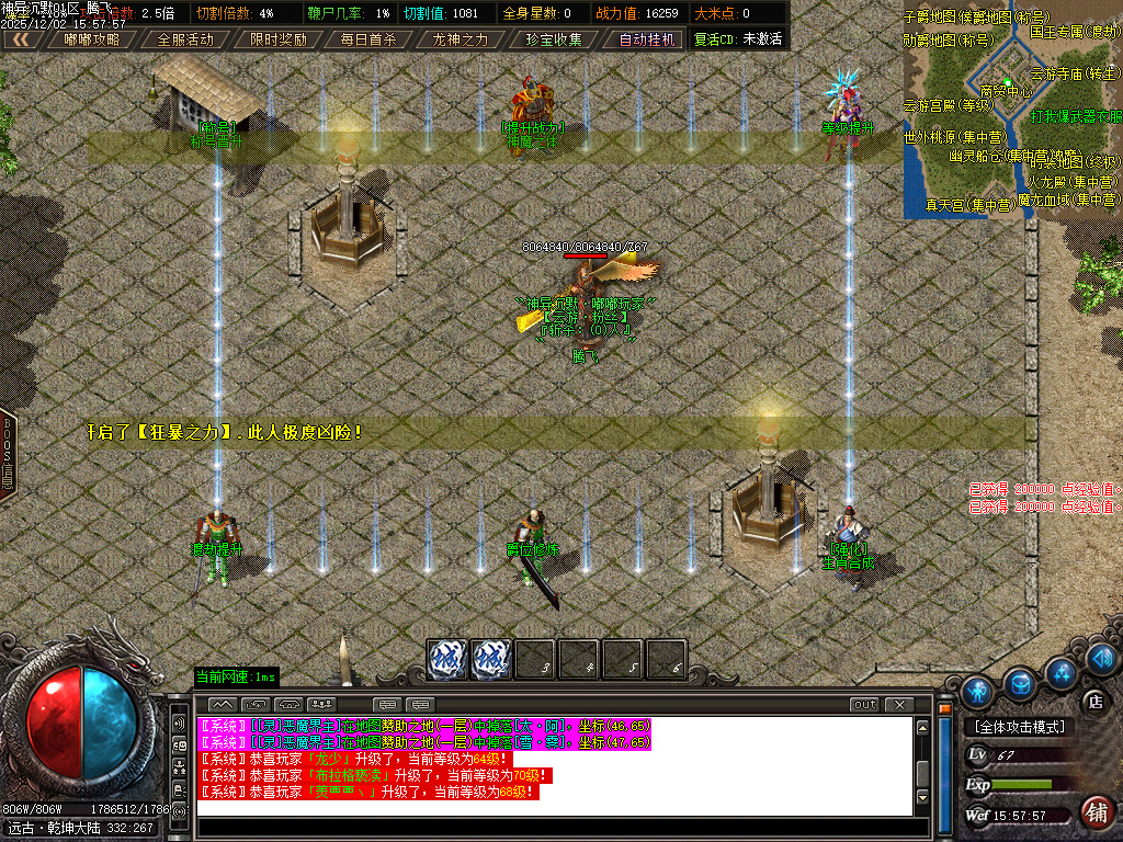 12月神异沉默专属神器单职业GM论坛-四大陆-渡劫提升-生肖合成-爵位修炼-神魔之体